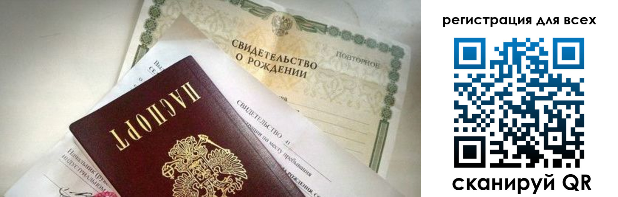 временная регистрация собственник в Белорецке