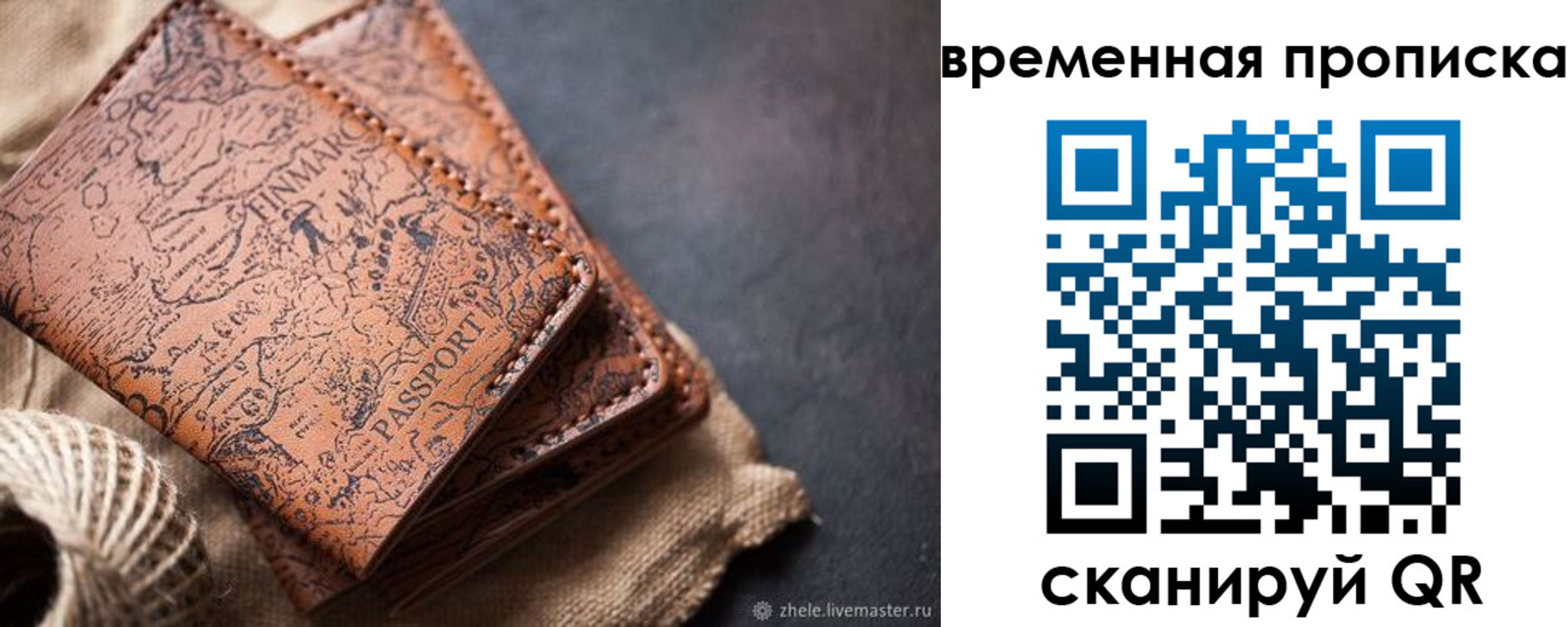 прописка иностранных граждан в Белорецке