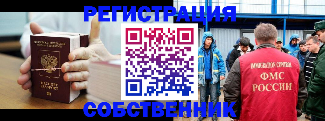 регистрация для дет. сада в Белорецке
