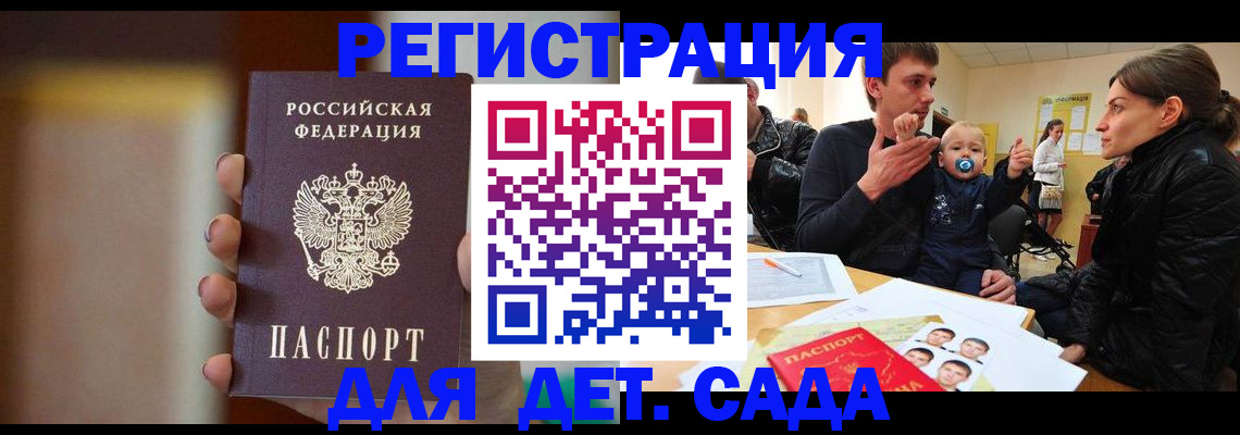 прописка паспорт в Белорецке