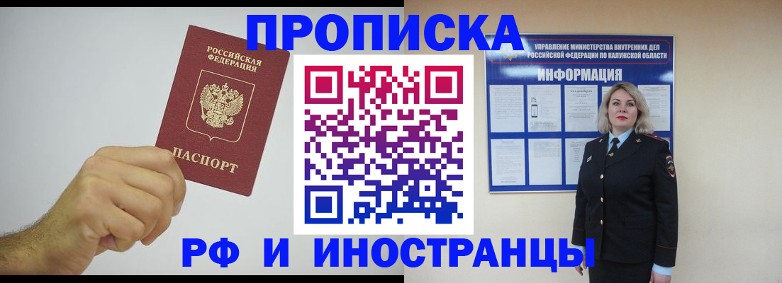 регистрация в Белорецке