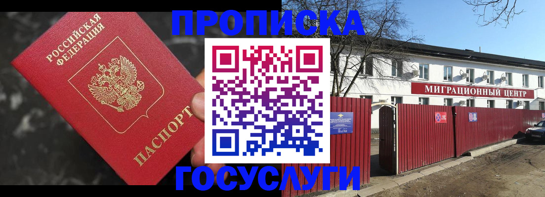 регистрация для дет. сада в Белорецке